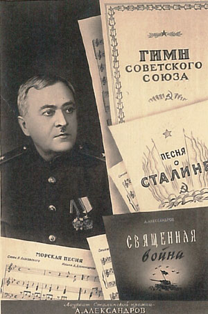 Лауреат Сталинской премии А. Александров
