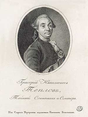 Григорий Николаевич Теплов