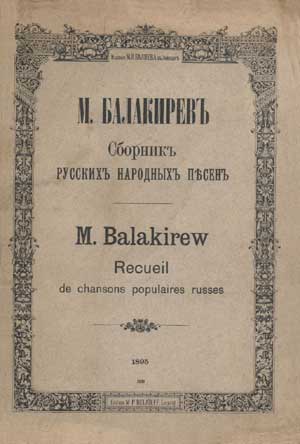 Балакирев. Русские народные песни
