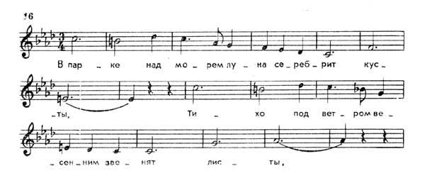 Евгений Жарковский. Песня «Лирический вальс»