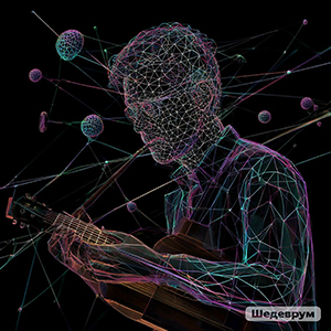 картинка «нейросеть для музыканта»