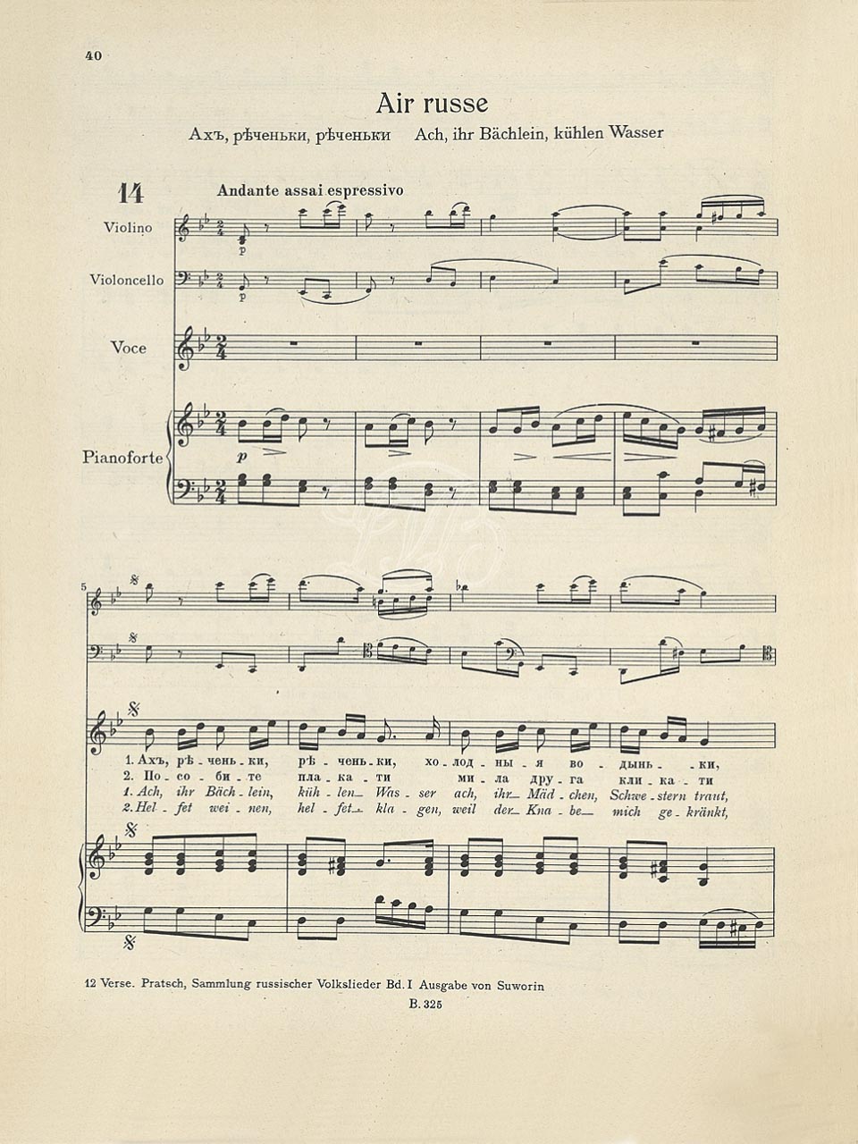 Л. ван Бетховен. Песня «Ах, реченьки, реченьки». Ноты для голоса, скрипки, виолончели и фортепиано