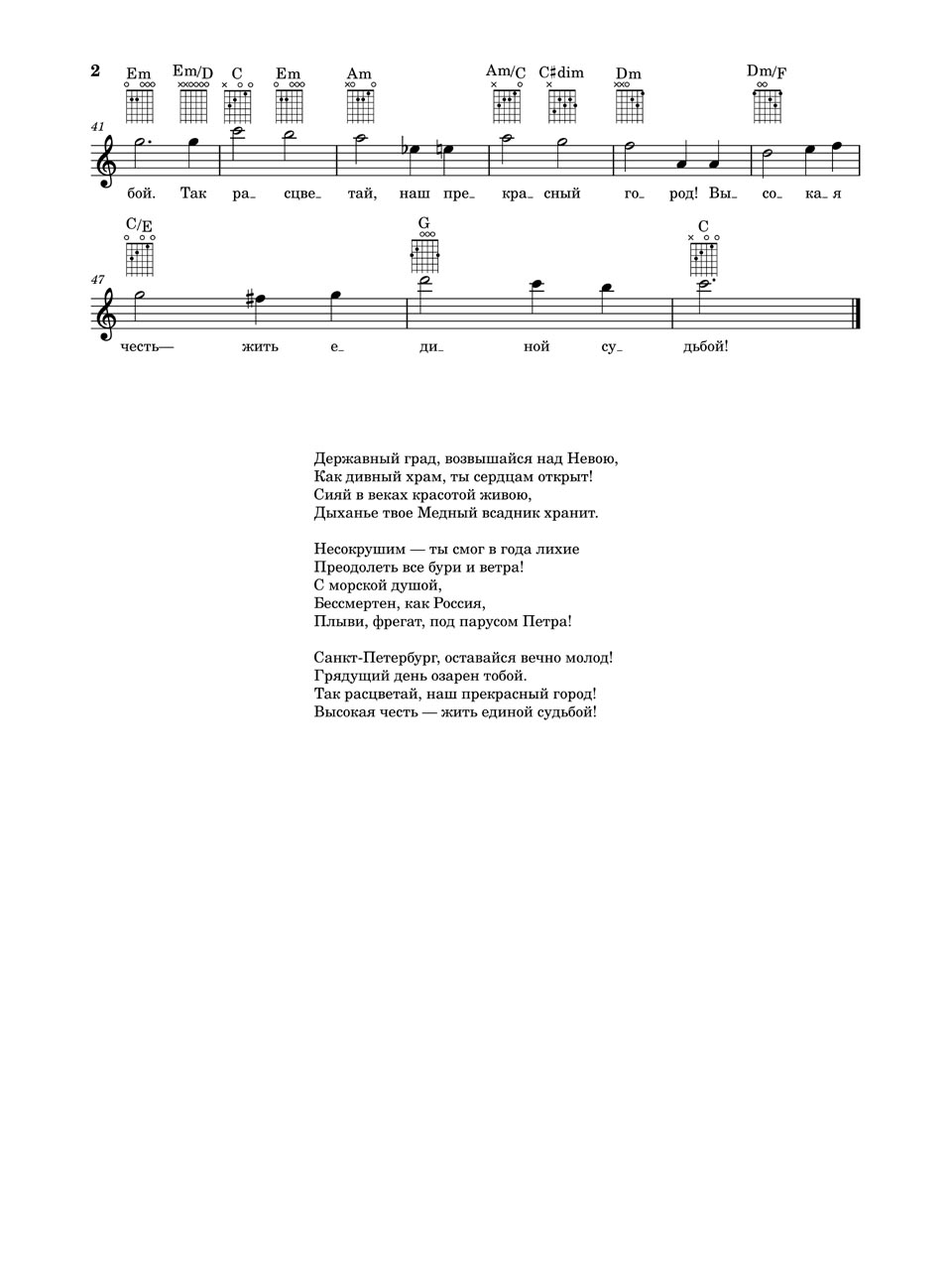 Р. Глиэр, О. Чупров. Гимн Петербурга. Ноты для голоса и аккорды