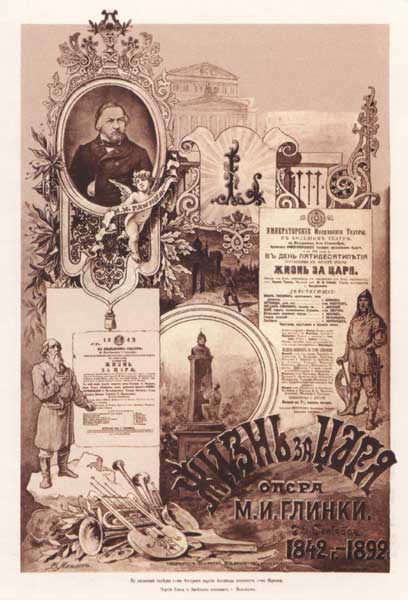 Ильин В. М. И. Глинка. Жизнь за царя: опера... 1892
