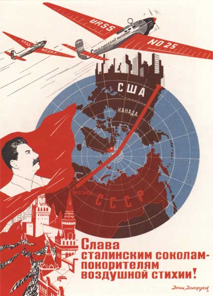 Совесткий плакат «Слава сталинским соколам»